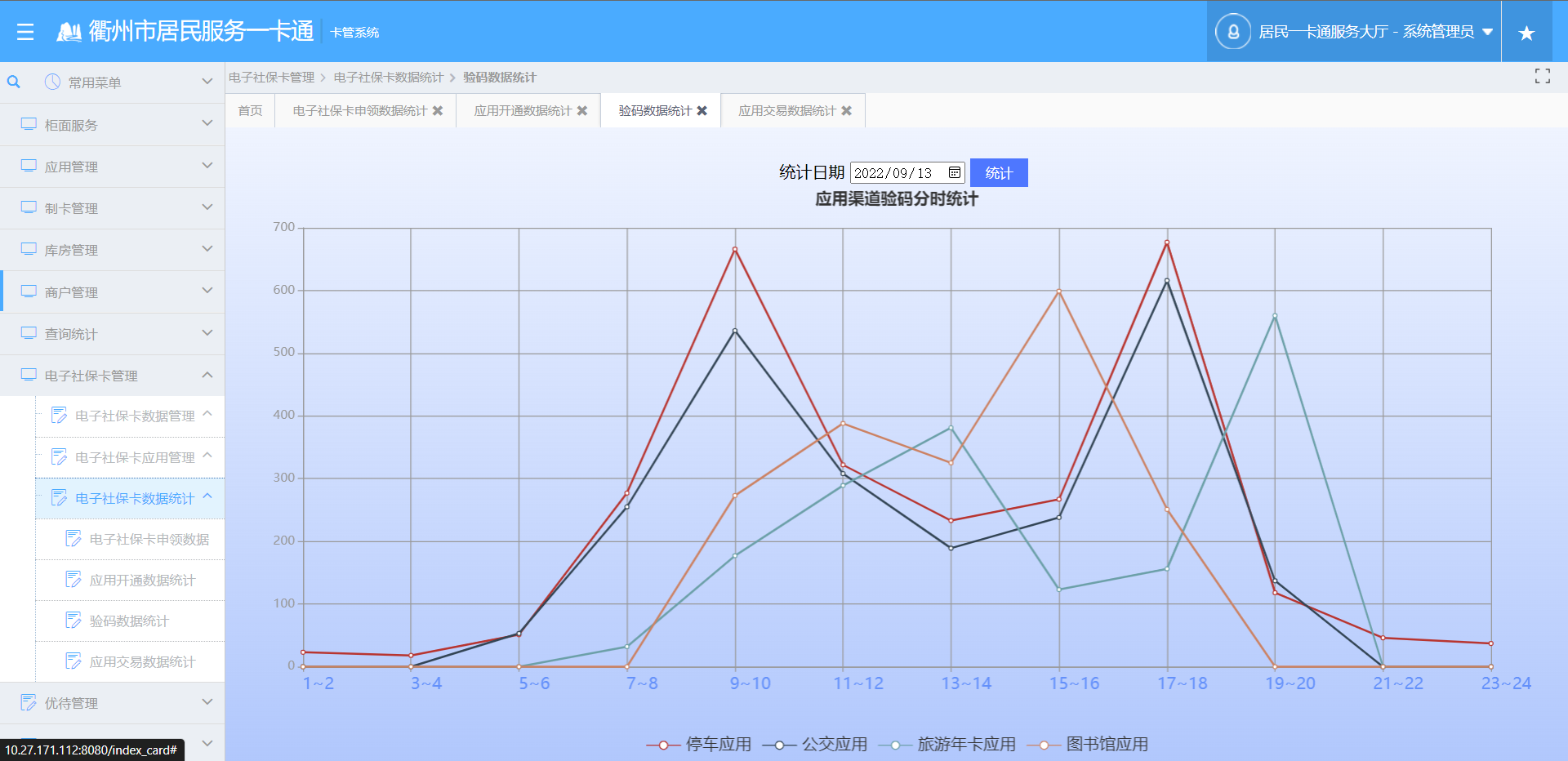 应用渠道验码.png